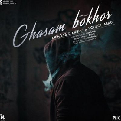 مهراب قسم بخور